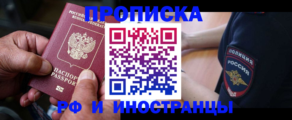 временная регистрация собственник в Калачинске