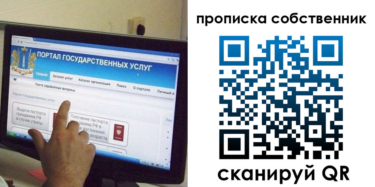 прописка законно в Калачинске