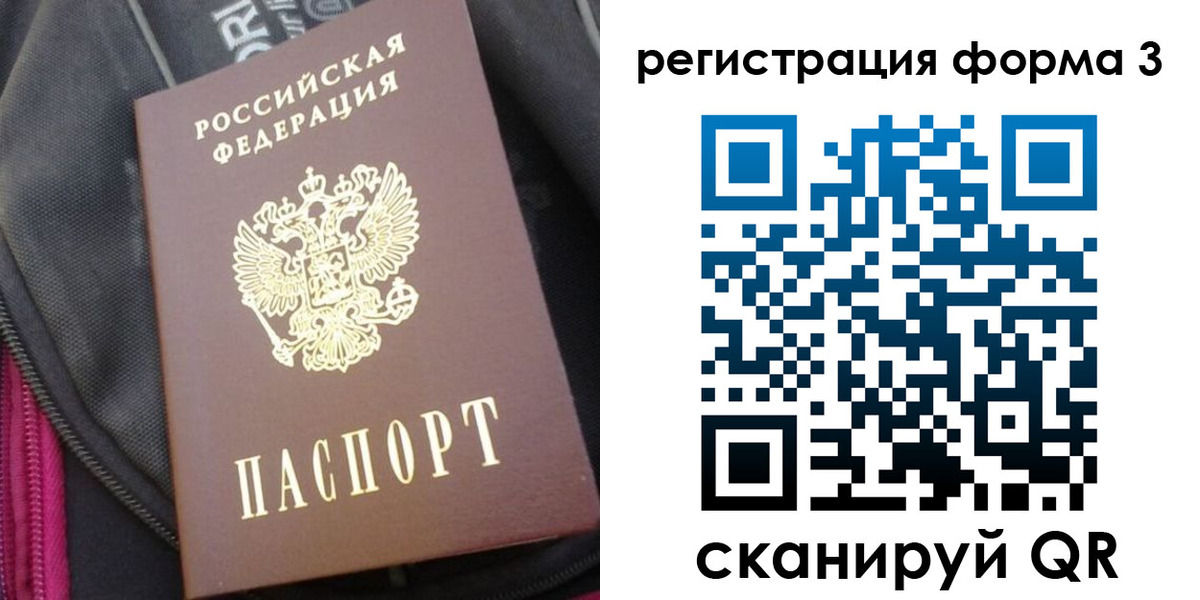 прописка паспорт в Калачинске