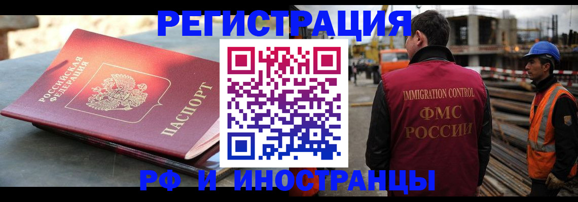 прописка в квартире в Калачинске