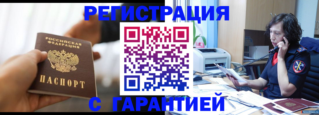 временная регистрация 2025 в Калачинске