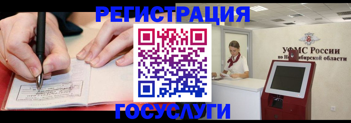 прописка штамп в Калачинске