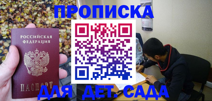 временная регистрация законно в Калачинске