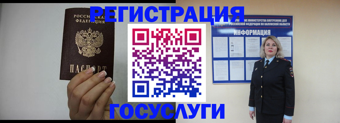 временная регистрация купить в Калачинске