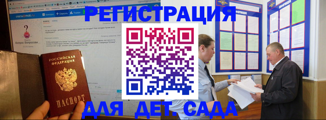 временная регистрация недорого в Калачинске