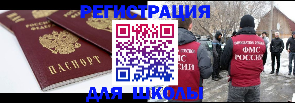 прописка гарантия в Калачинске